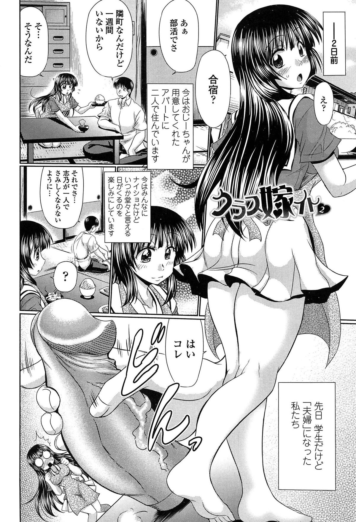 [Warashibe] Class YoMaid - She is My ClassMaid page 28 full