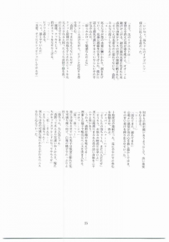 Mizuho Sensei No Hokentaiiku (Onegai Teacher) - page 15