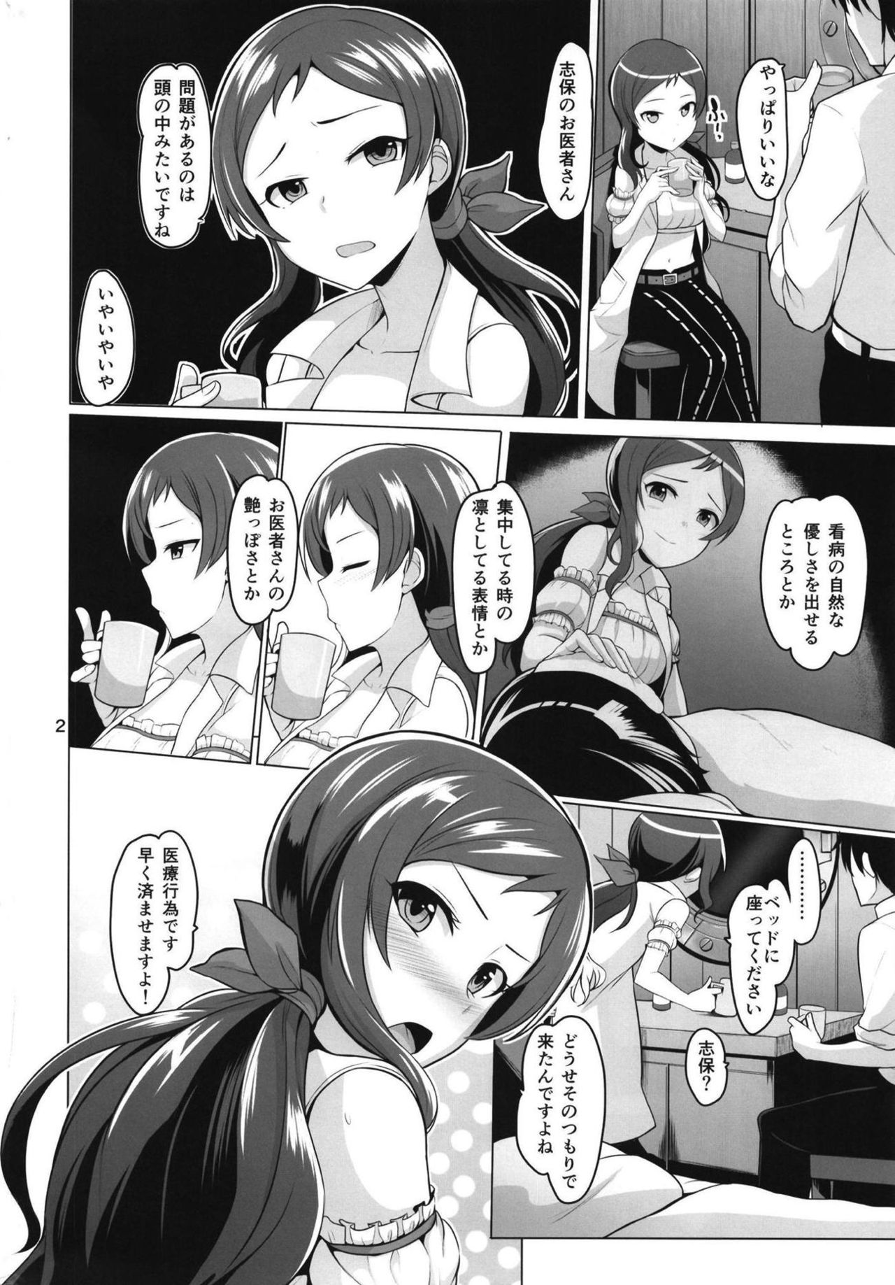 (C95) [Mikandensya (Dan)] Medical ACT (THE IDOLM@STER MILLION LIVE!) page 3 full