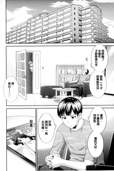 [Kawamori Misaki] Okusan to Kanojo to ♥ [Chinese] - page 9