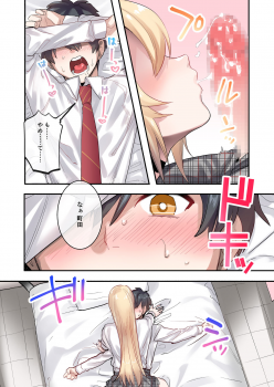 [Neyagurui] Class de Otoko wa Boku Hitori!? ~Kawaii Anoko-tachi ni Kakomarete~ - page 23