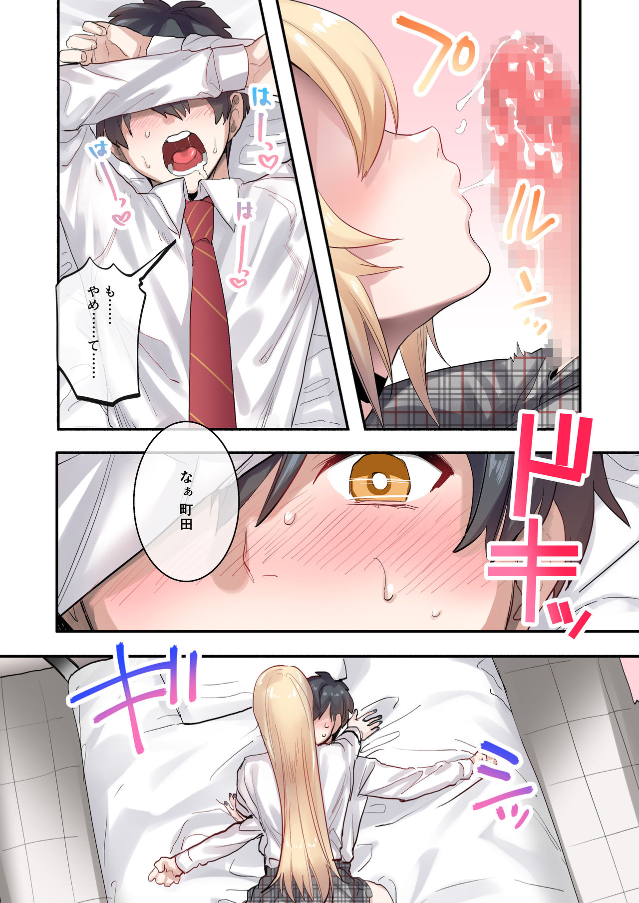 [Neyagurui] Class de Otoko wa Boku Hitori!? ~Kawaii Anoko-tachi ni Kakomarete~ page 23 full