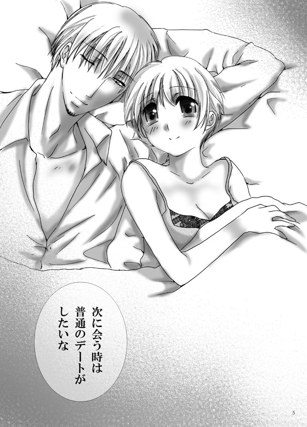 (SUPER18) [Pakupikubon (Naizou Chimuko)] Darling (Majin Tantei Nougami Neuro) page 4 full