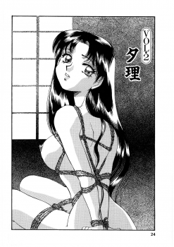 [Nakafusa Momo] Himitsu no Tobira - page 23
