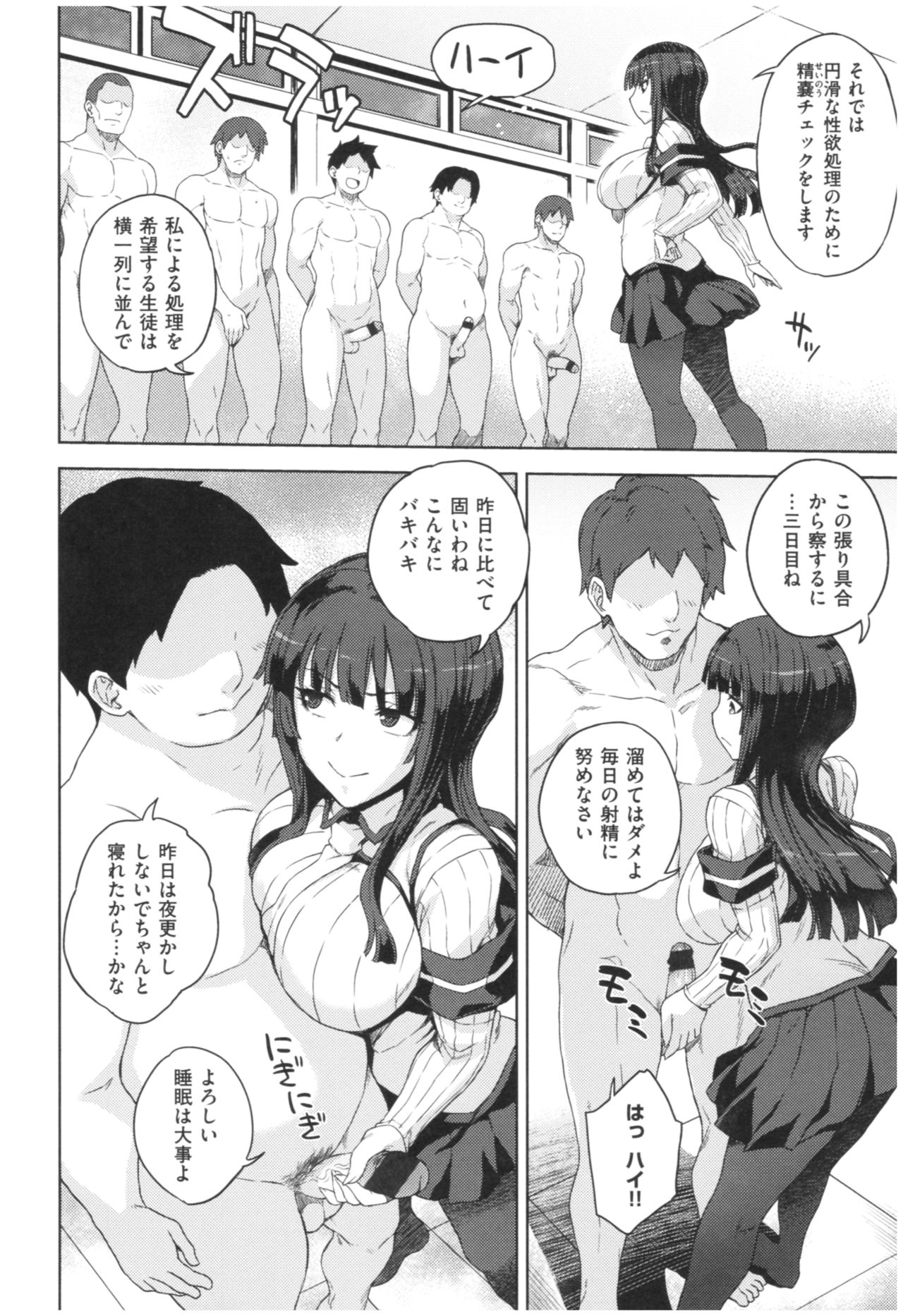 [Denki Shougun] Marble Girls page 13 full