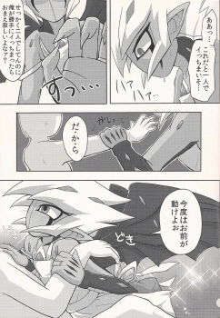 (DUEL PARTY 2) [KyouunRRR (Rai-ra rai)] Kimi no Hitomi wa Eizoku Trap (Yu-Gi-Oh! ZEXAL) - page 14