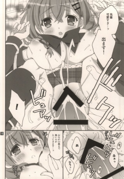 (C87) [RINRIN (RINRIN)] Kanojo-tachi no Himitsu no Sasayaki (BETA) (Girl Friend BETA) - page 11