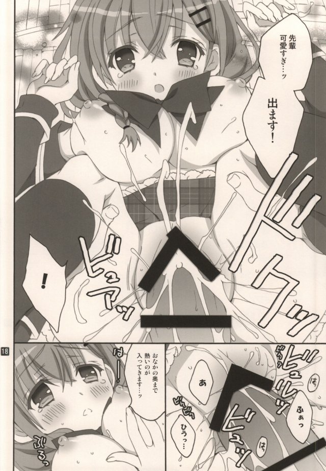 (C87) [RINRIN (RINRIN)] Kanojo-tachi no Himitsu no Sasayaki (BETA) (Girl Friend BETA) page 11 full