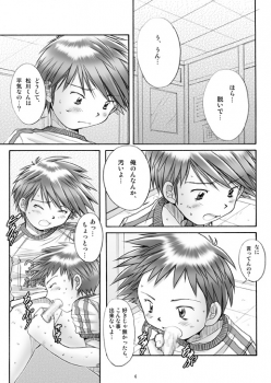 (C75) [Boys Factory (Riki, Ogawa Hiroshi)] Boys Factory 31 - page 5