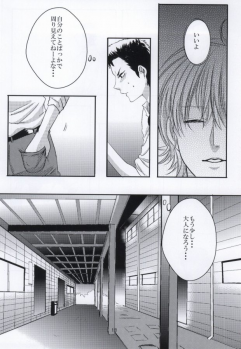 思春期に持て余す熱は大変なもので (Daiya no Ace) - page 19