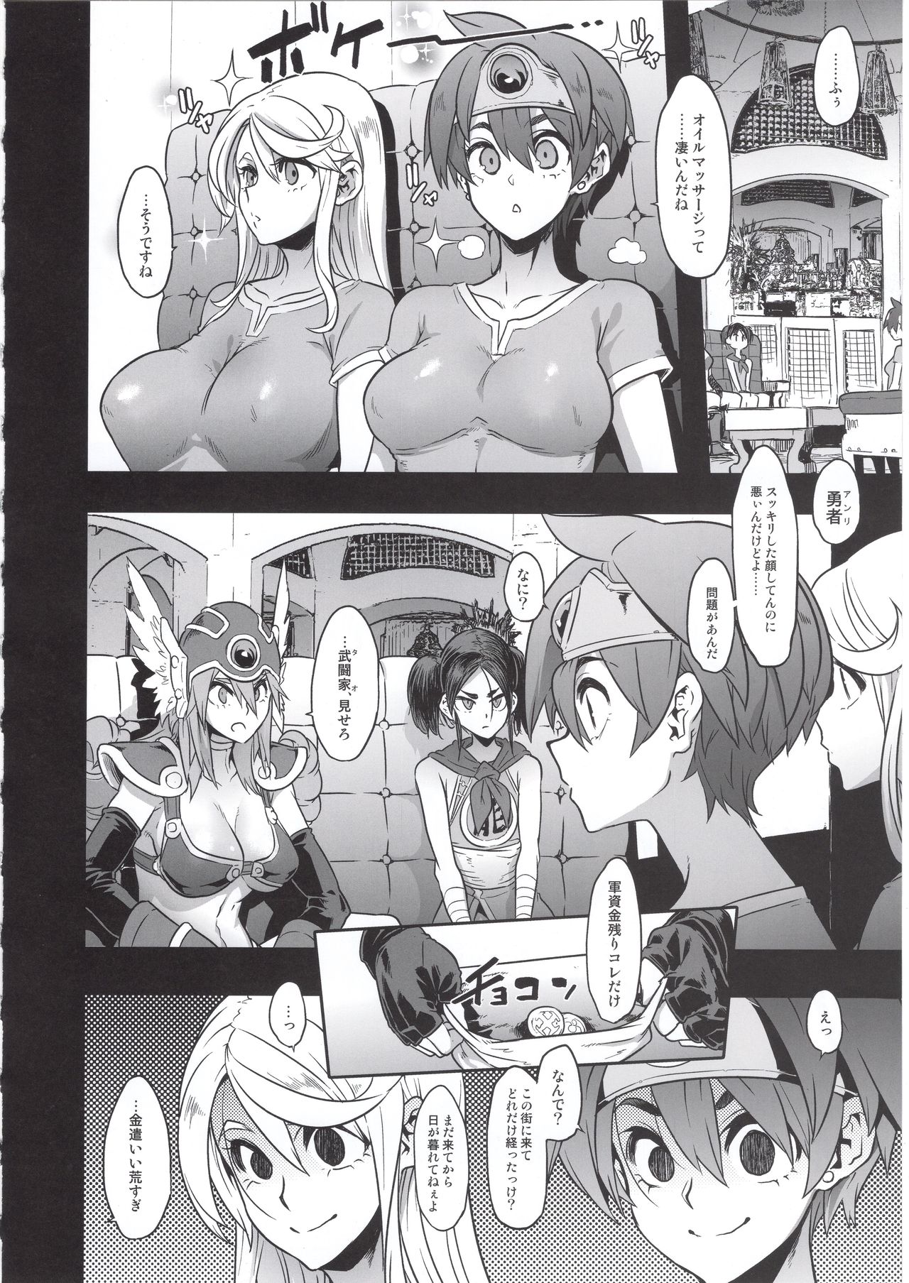 (C96) [DA HOOTCH (ShindoL, hato)] Onna Yuusha no Tabi 4 Ruida no Deai Sakaba (Dragon Quest III) page 12 full