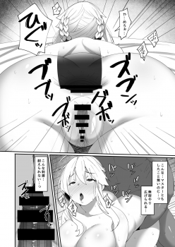 [Beruennea (skylader)] Kabe no Mukou de Kimi ga Naku 2 (Fate/Grand Order) [Digital] - page 15