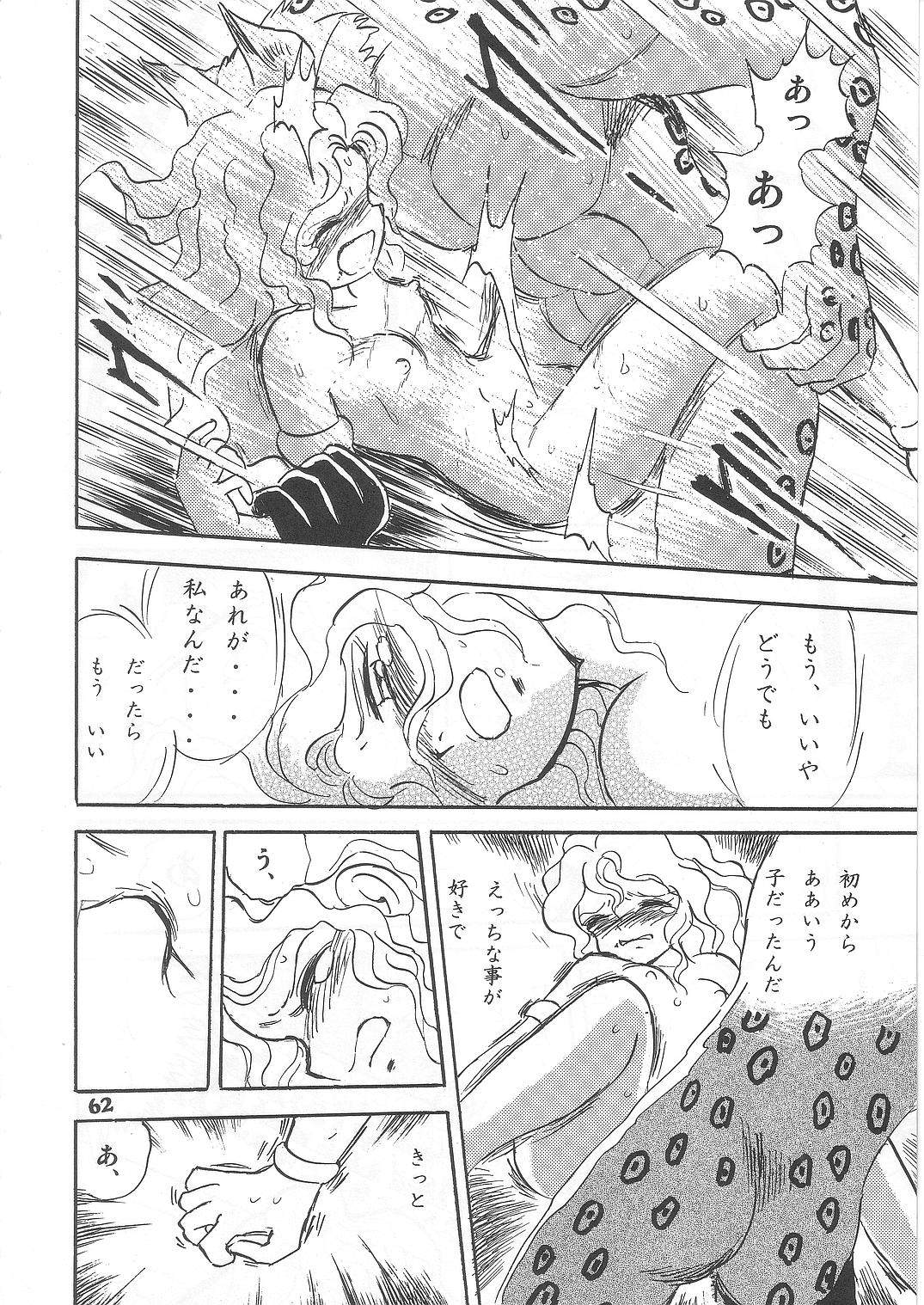 (C69) [Studio Himitsukichi (Hasegawa Yuuichi)] Fallen Angel Dora 2 Colosseum page 62 full