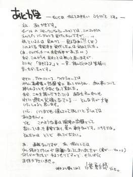 [Cafeteria Watermelon (Kosuge Yuutarou)] Hanataba o Kakaete Kimi e Sasageyou (Akazukin ChaCha) - page 41