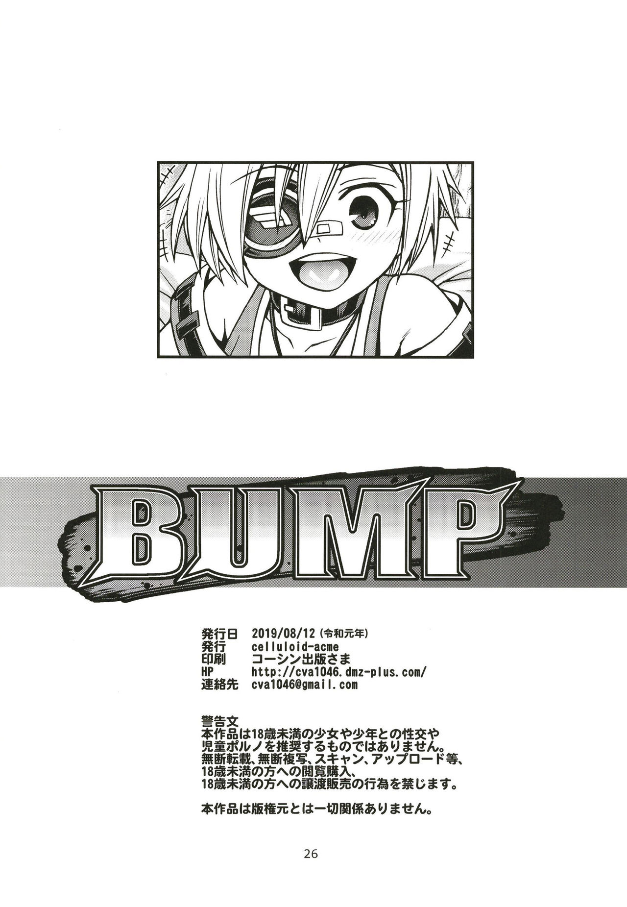 [CELLULOID-ACME (Chiba Toshirou)] BUMP (Guilty Gear) [Digital] page 26 full