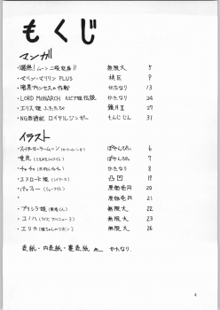 (C47) [Kataribeya (Various)] Dance of Princess 4 (Various) - page 3