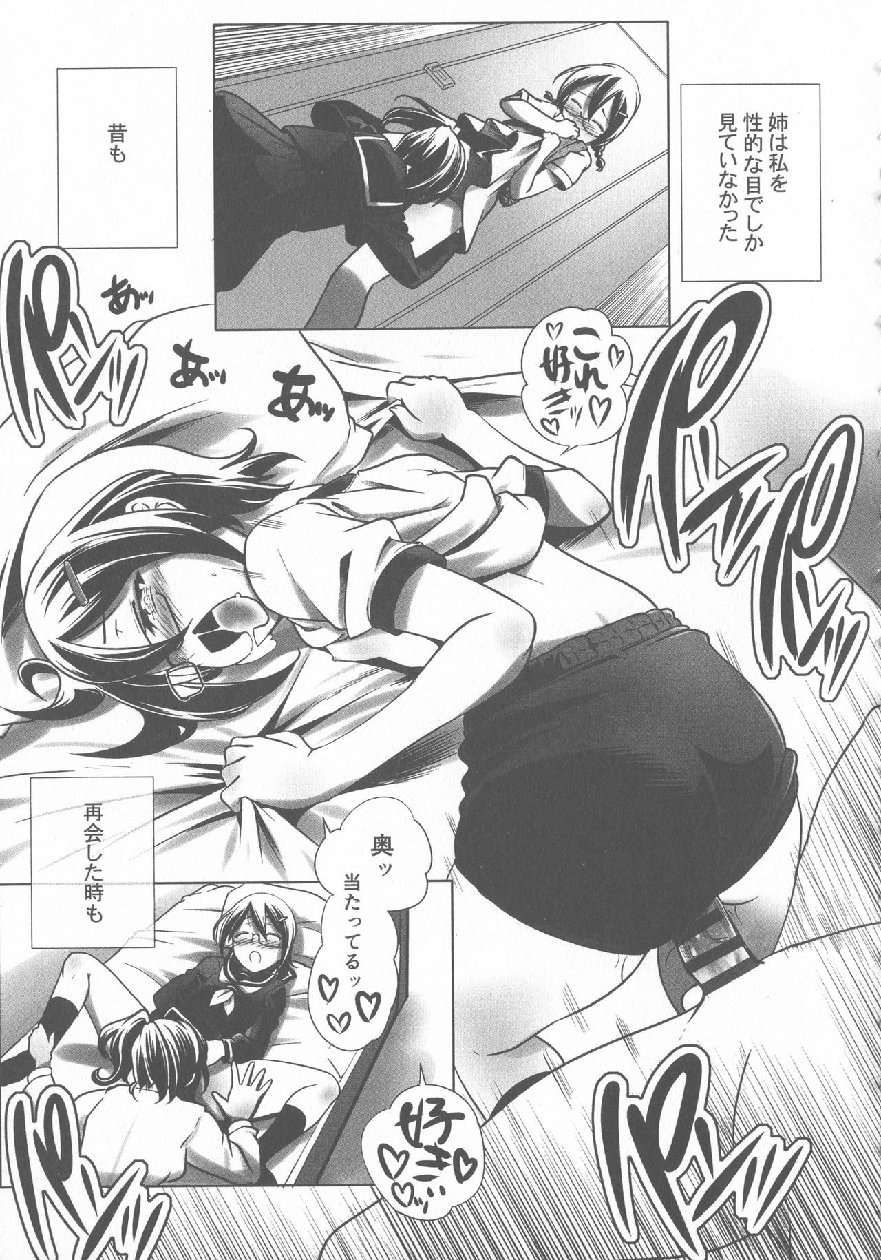 [Kanoe] Sukumizu to Bloomer de Hentai Suru Futago-tachi!! page 191 full