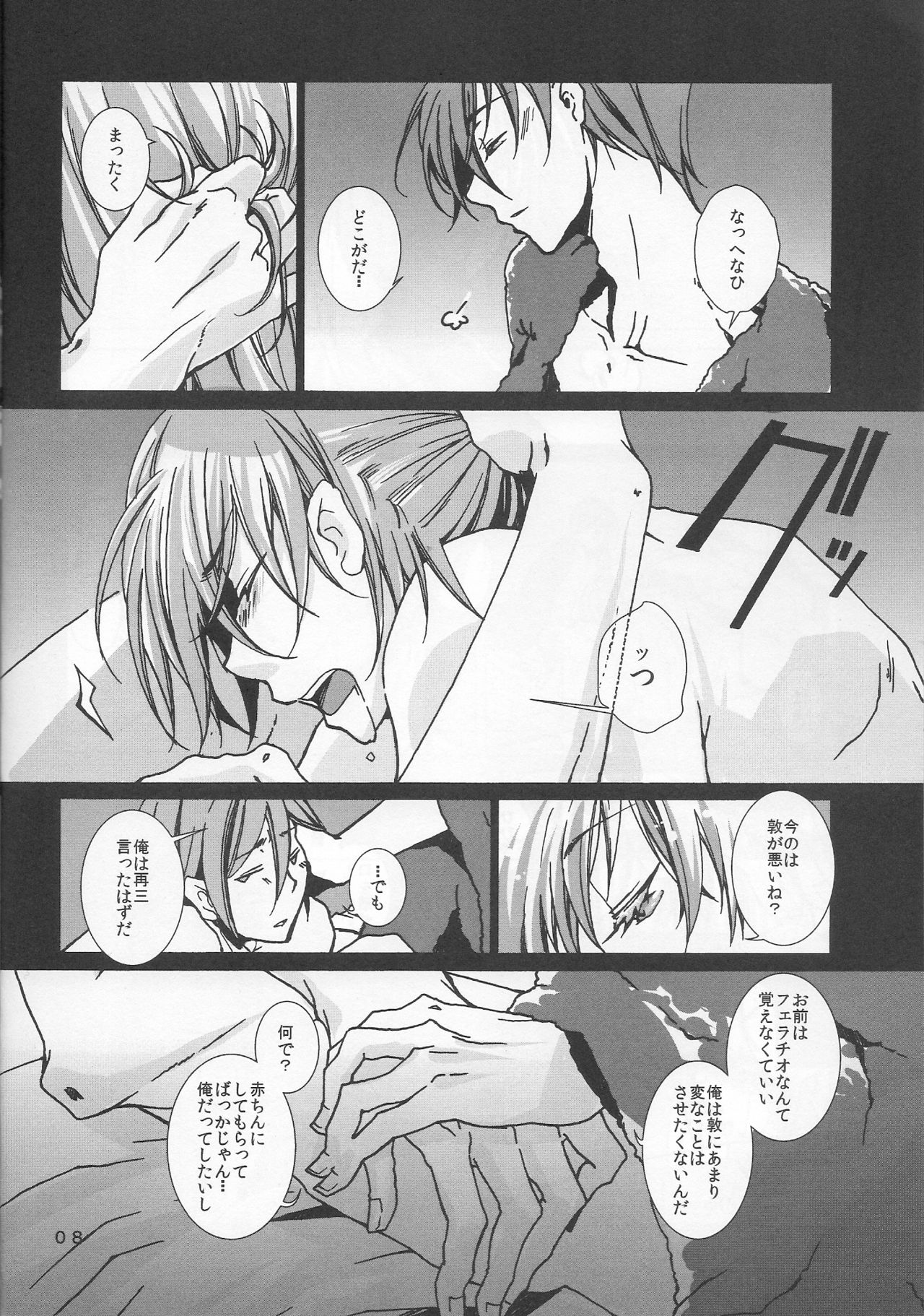 [奇械帝都 (Kobayashi Kunoki)] 鍋の底、がらが2 (Kuroko no Basuke) page 8 full