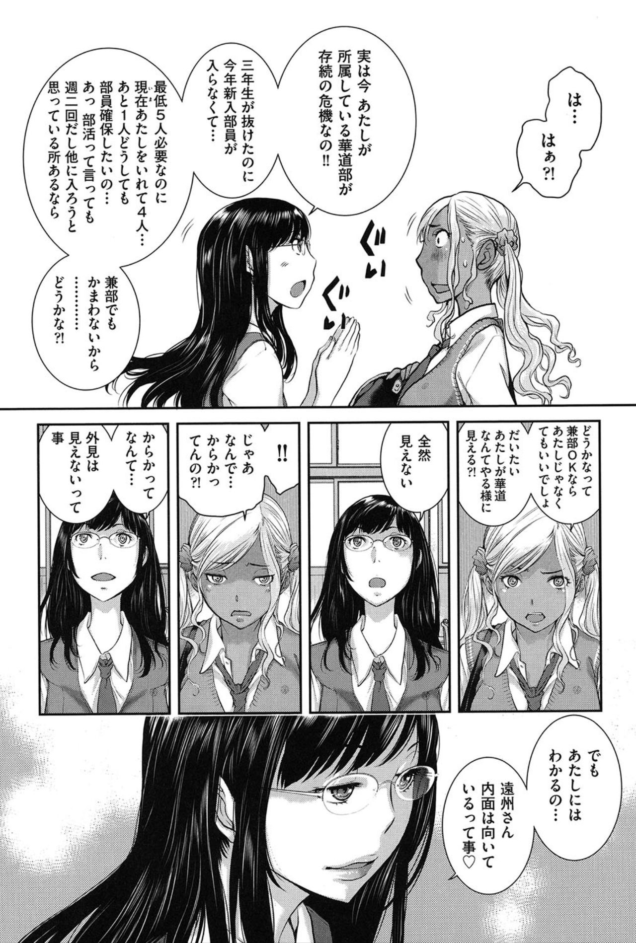 [Harazaki Takuma] Seifuku Shijou Shugi -Natsu- page 185 full