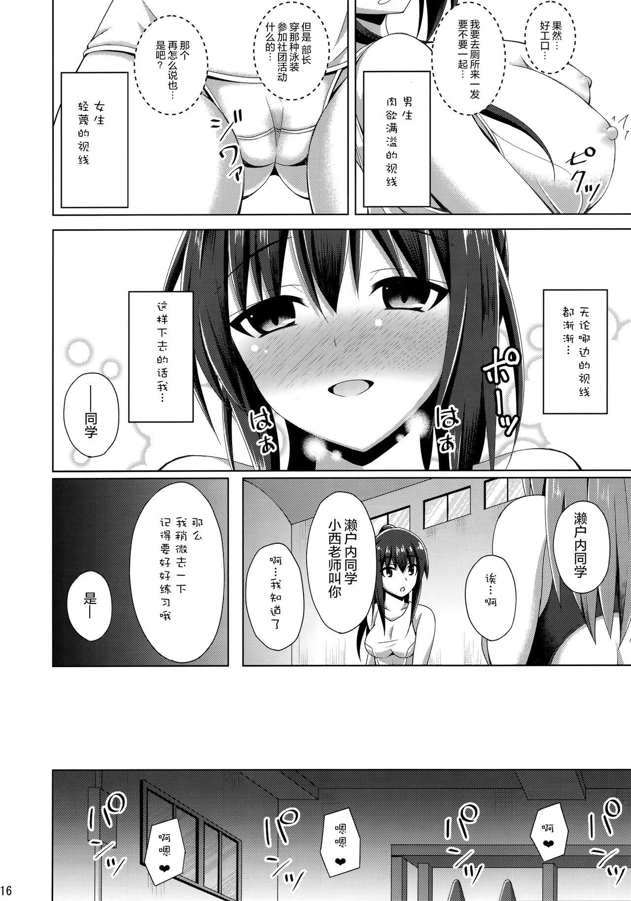 (C94) [Imitation Moon (Narumi Yuu)] Risounokareshi [Chinese] [绅士仓库汉化] page 17 full