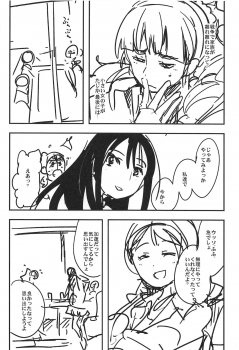 (COMIC1☆15) [Bronco Hitoritabi (Uchi-Uchi Keyaki)] ALL TIME CINDERELLA Kamiya Nao (THE IDOLM@STER CINDERELLA GIRLS) - page 37