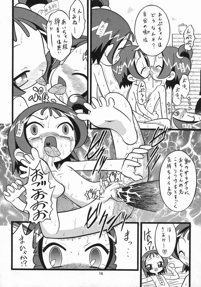 [Negimiso Oden (Yamakouji Koumyou)] Onpu 120% (Ojamajo Doremi) page 15 full