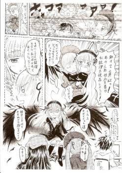 [bobpanz] Himitsu no kagiana (Rozen Maiden) - page 4