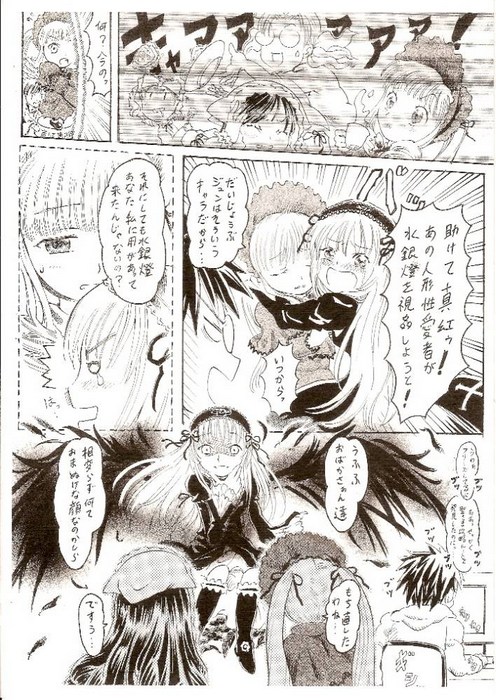 [bobpanz] Himitsu no kagiana (Rozen Maiden) page 4 full