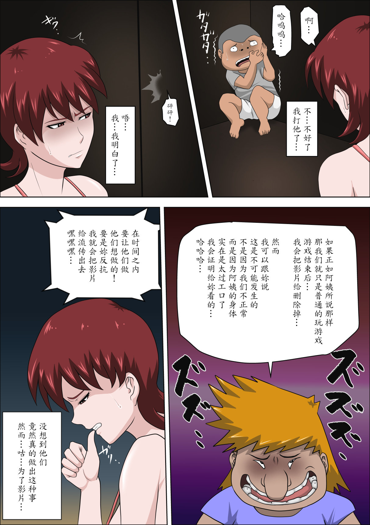 [Almarosso] Musuko no Doukyuusei ni Makura Eigyou Monogatari 3 [Chinese] [魔劍个人汉化] page 10 full