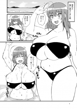 [Jinrikisha (Komusou)] Minori no Ecchi na Hon [Digital] - page 3