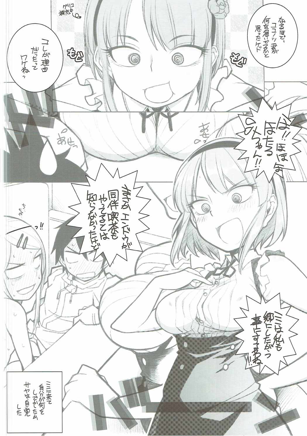 (SC2016 Summer) [MARUARAI (Arai Kazuki)] Yarinokoshi (Dagashi Kashi) page 11 full