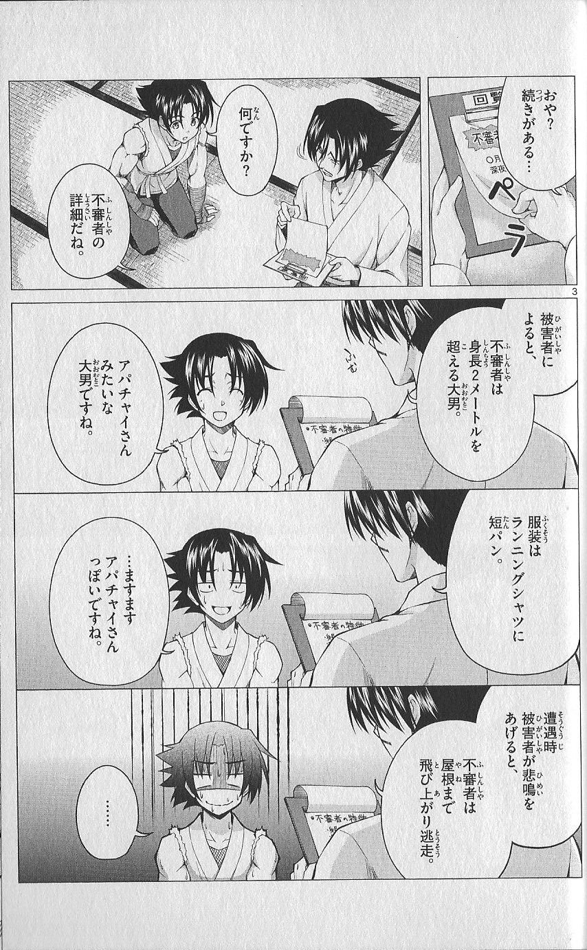 (Kenichi Offical Fanbook) Bessatsu Kenichi page 54 full