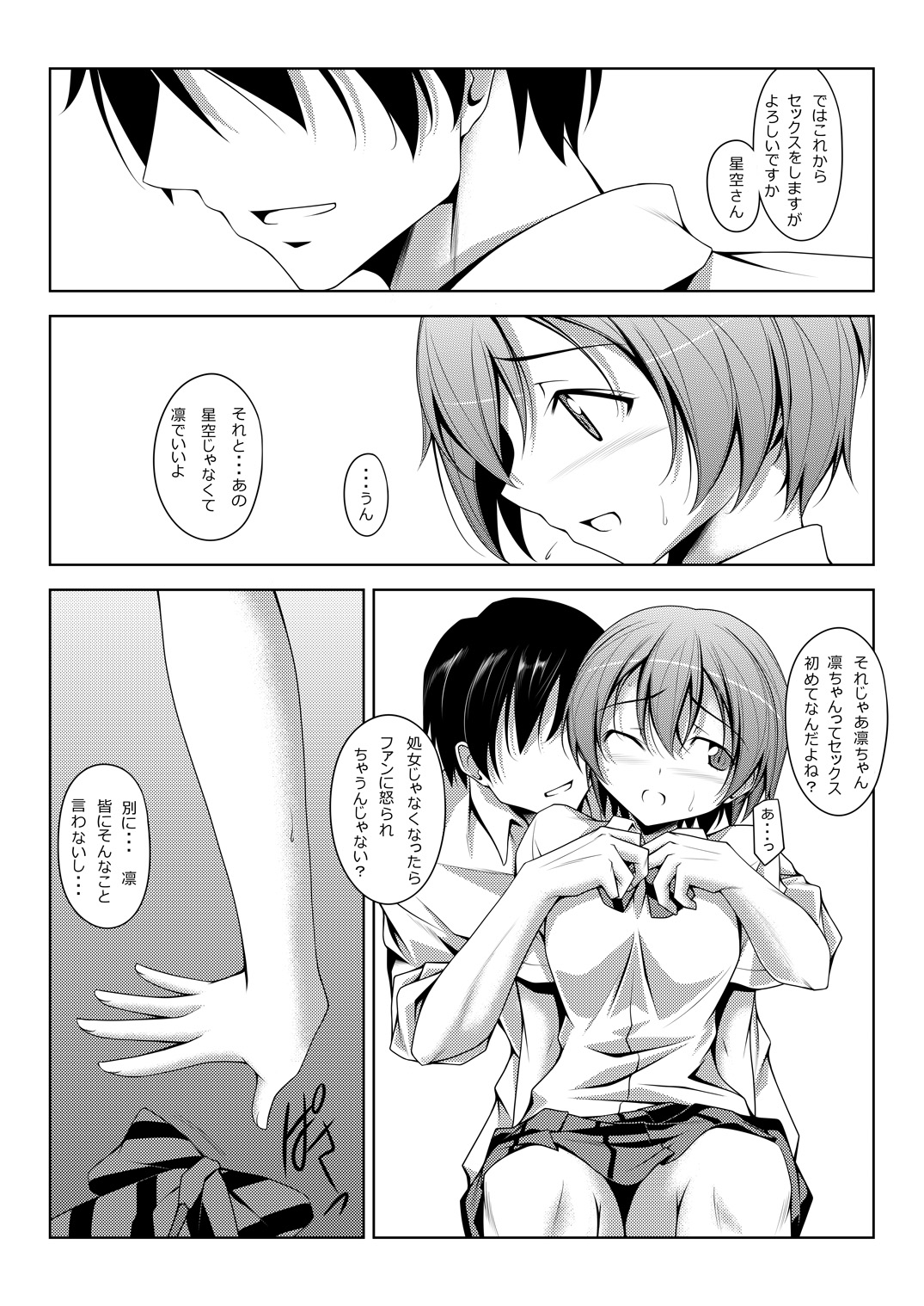 [Oremuha X (Kikuchi Tsutomu)] Rin-chan Thunderbolt (Love Live!) [Digital] page 2 full