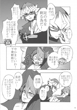 (Sennan Battle Phase 14) [lotusmaison (Hasukiti)] Onore, Akaba Reiji! (Yu-Gi-Oh! ARC-V) - page 4