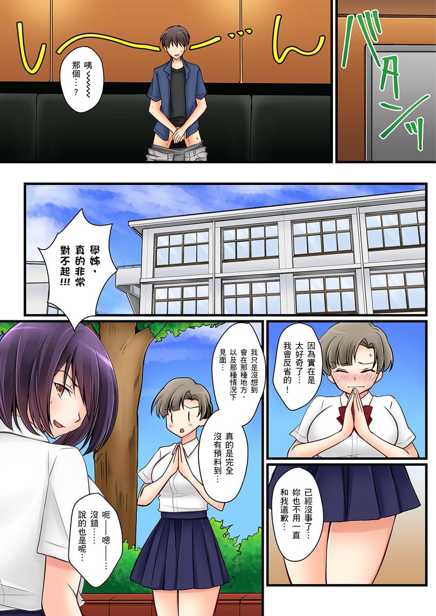 [Sakurazaki Momoko, KEWS] Kanojo no Imouto | 女友之妹 Ch. 1-7 [Chinese] page 171 full