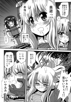 (COMIC1☆16) [Thirty Saver Street (Sahara Ikkou, Yonige-ya No Kyou, Maki Hideto)] Wana ni Ochita Eiyuu Shoukan 3 (Fate/kaleid liner Prisma Illya) - page 14