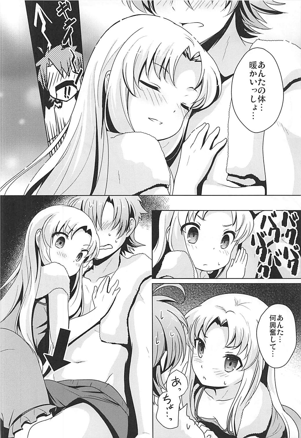 (Kimi ni Zentsu!) [SMYSLE (Sunshow)] Yukiyama de Atatamemasu ka? (Kaitou Tenshi Twin Angel) page 5 full