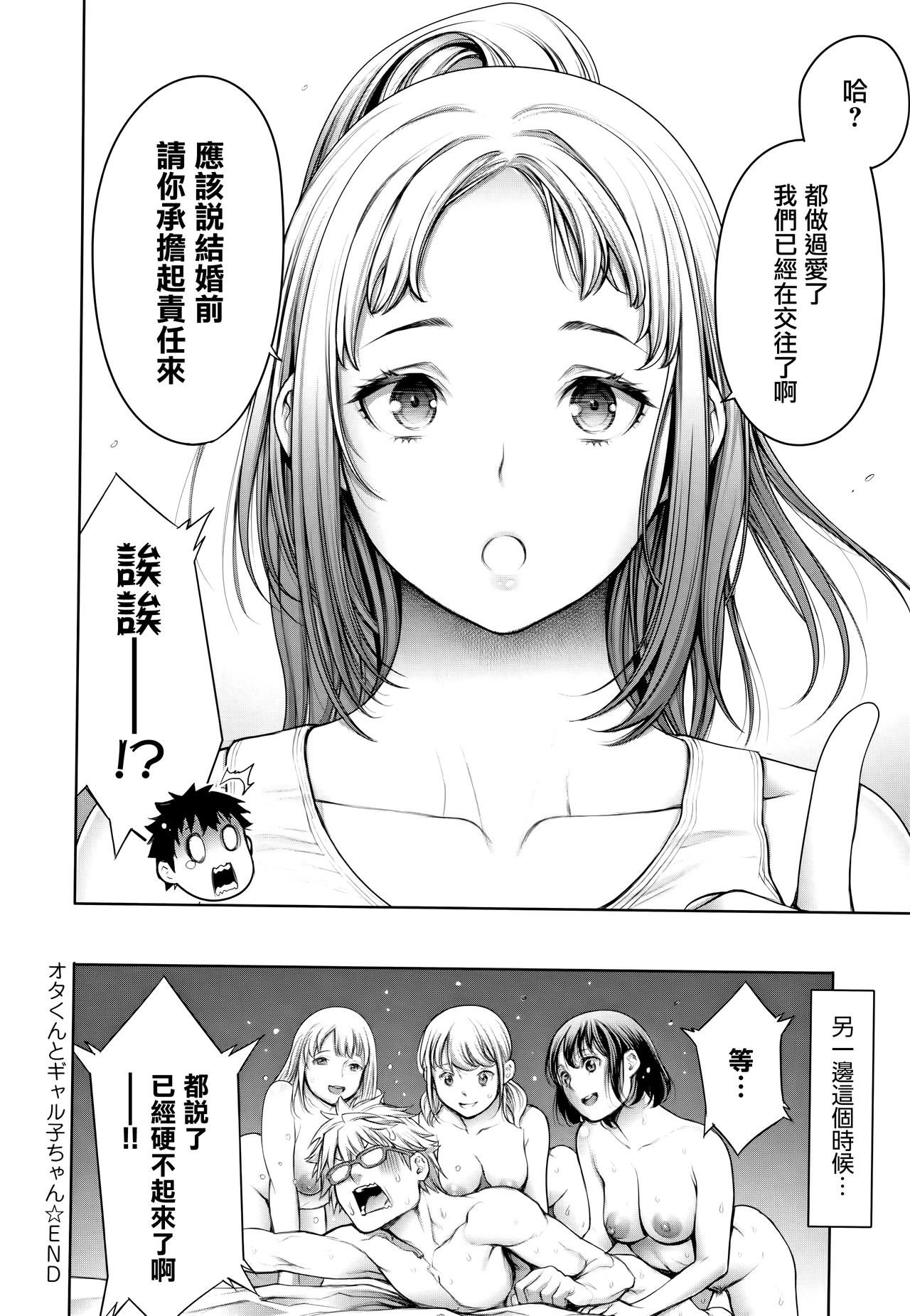 [Okayusan] Imamadede Ichiban Yokatta Sex ch.3-9 [Chinese] [無邪気漢化組] page 55 full