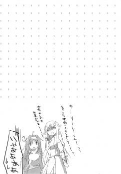 (C87) [Peach*tea (Akina Rei)] Honey Punishment (Sword Art Online) - page 20