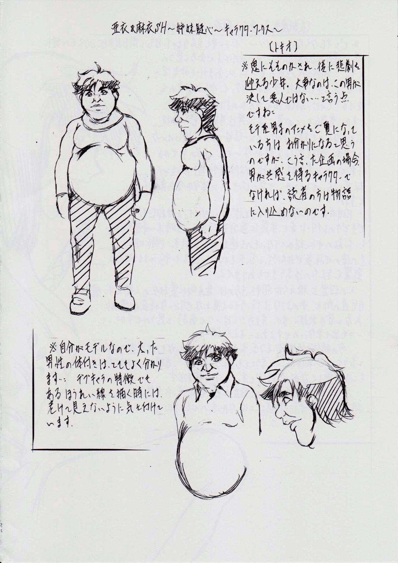 [Busou Megami (Kannaduki Kanna)] A&M SH ~Shimai Gishin~ (Injuu Seisen Twin Angels) page 24 full
