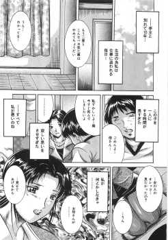 [Higuchi Takeru] Saigo no Negai - page 12