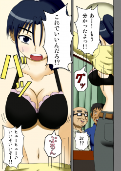 [Robo Ittetsu] Ousama Game ~Hamerareta 2-ri no Danchizuma~ - page 8