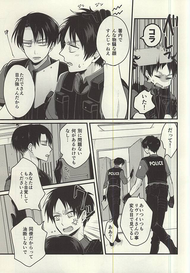 (SPARK10) [Iden (Yukinko)] Moshimo Moshimo, no Monogatari (Shingeki no Kyojin) page 13 full