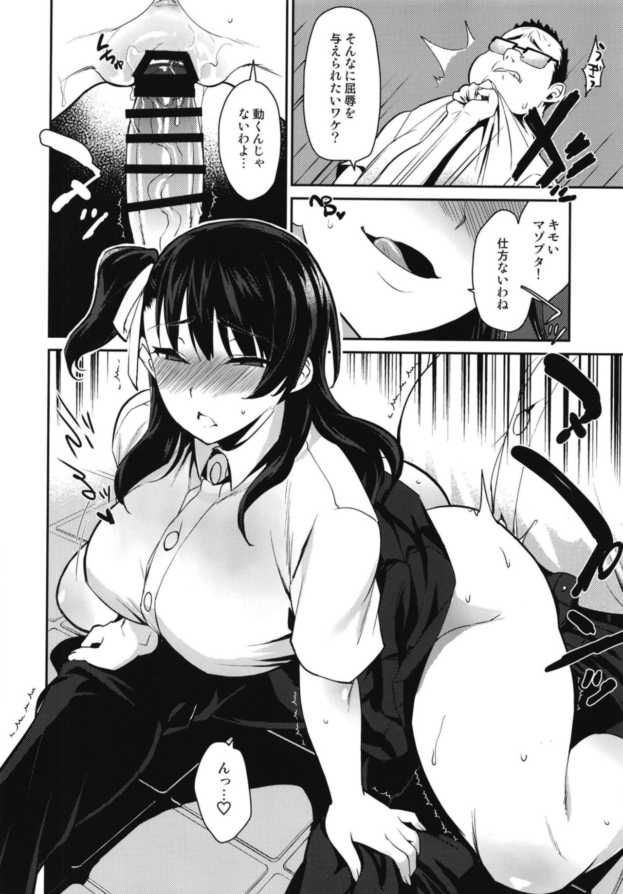 [Kitsune (Tachikawa Negoro)] Boku no Koto o Baka ni Shite Ijimeru Kanojo wa Kareshi ga Iru noni Nazeka Boku kara Hanarenai [Digital] page 22 full