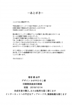 (COMIC1☆14) [Sheepfold (Tachibana Yuu)] KYOURYU no naka no PARASITE (DARLING in the FRANXX) - page 21