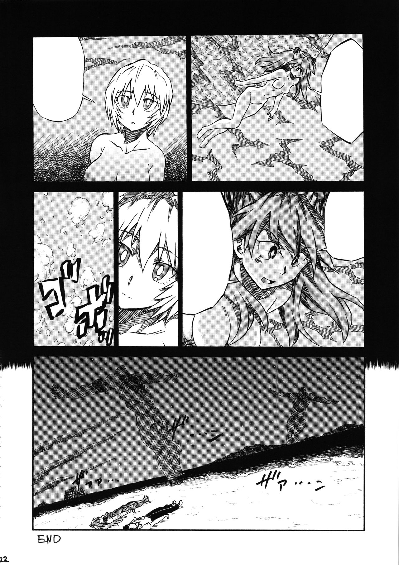 (SC61) [Full Accele (Akiya Akira)] LCL no Umi de (Neon Genesis Evangelion) [Textless] page 21 full