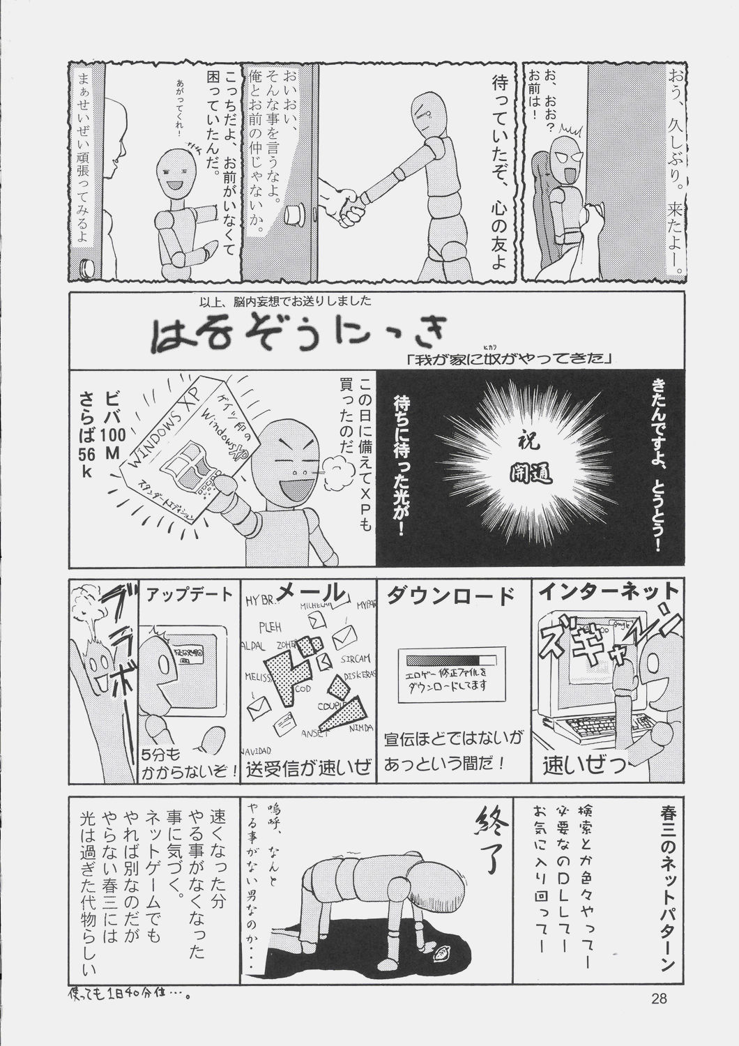 (C66) [GOLD RUSH (Suzuki Address)] Edition (Kaze) (Gundam SEED) [Chinese] [新桥月白日语社] page 29 full
