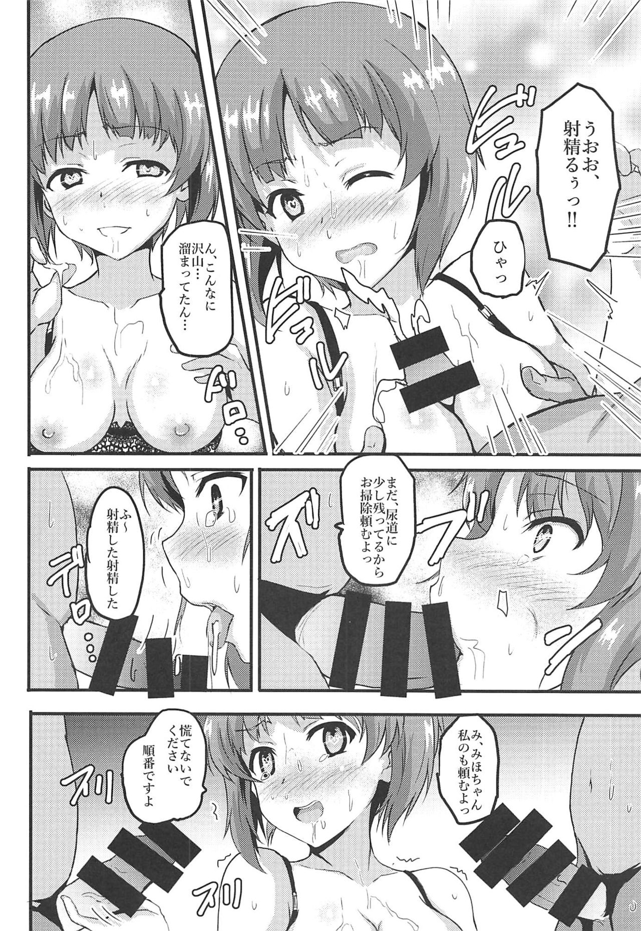 (C96) [Bananatart (Kussie)] Mihosya Shiyou Ni (Girls und Panzer) page 7 full