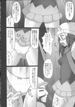 (COMIC1☆4) [Stapspats (Hisui)] Double Battle de Daijoubu!! Kamo... (Pokémon) - page 7