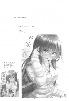 (C95) [Sendankaisen (Mokufu)] Koibito Beginner - page 3